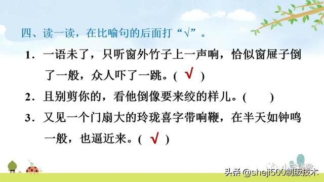 五年级下册8红楼春趣预习笔记，部编版五年级下册第8课红楼春趣图文讲解