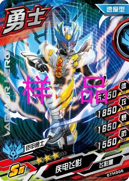 铠甲勇士之雷电铠甲，进击的巨人3第14集