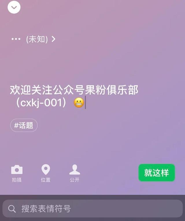 微信 8.0 发布，一大波新功能来了