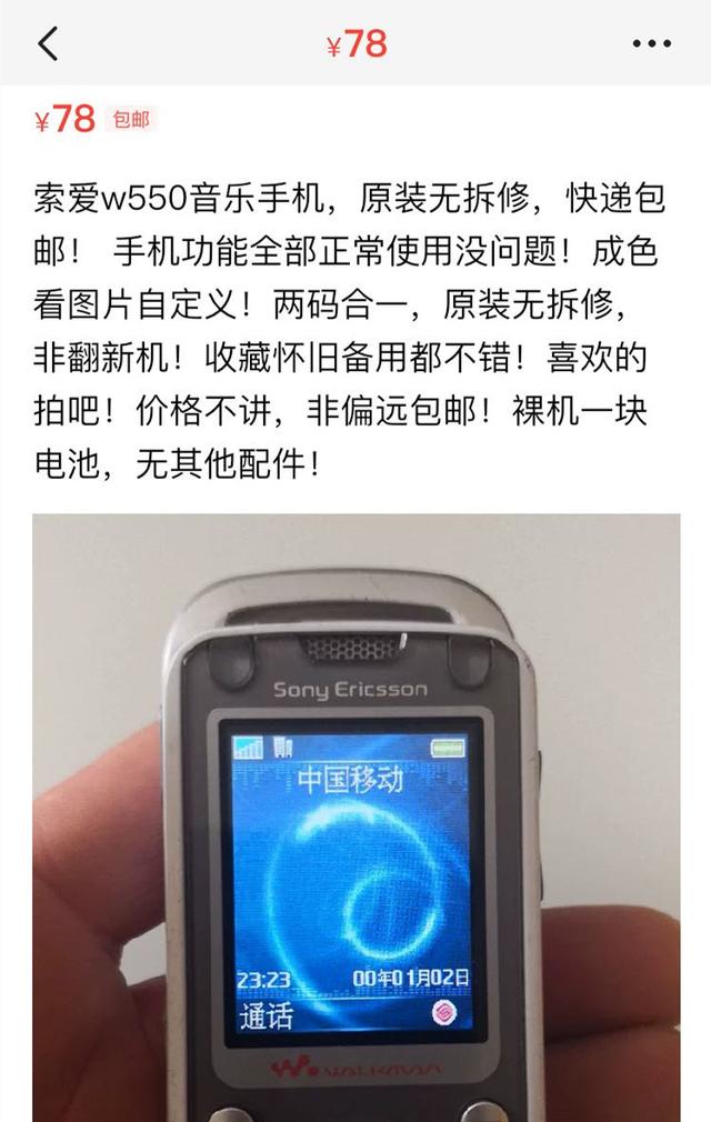 索爱w550设置方法，可爱的音乐小手机——索爱W550