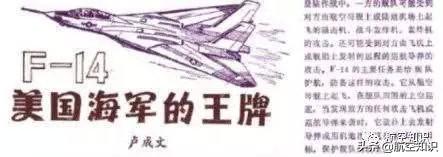 f-14a雄猫式重型舰载战斗机，图解F-14B雄猫重型战斗机