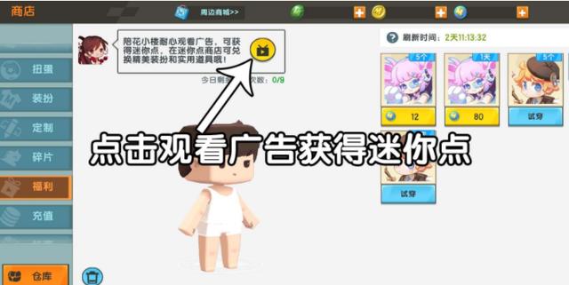 迷你世界怎么送皮肤，迷你世界的皮肤免费获得怎么做到（迷你世界新春作战免费领皮肤）