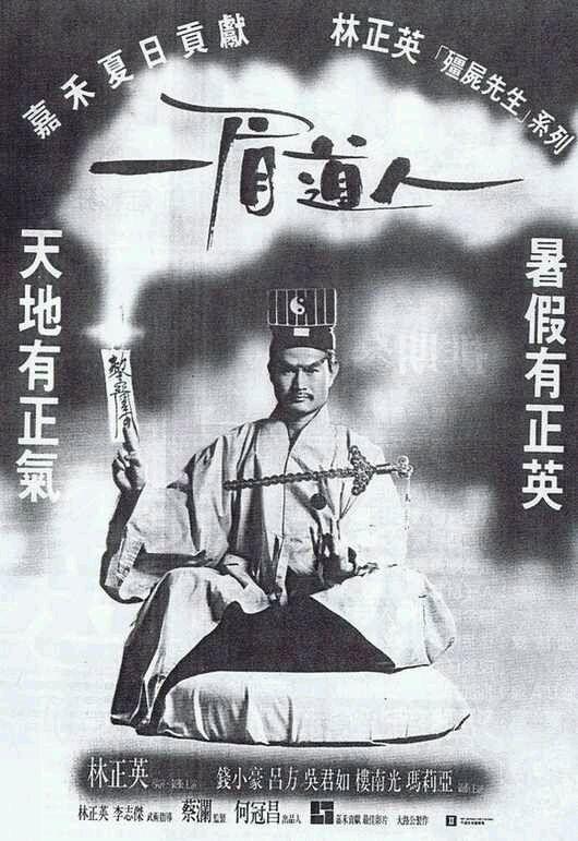 林正英鬼片电影大全，林正英100部千年老僵尸鬼片