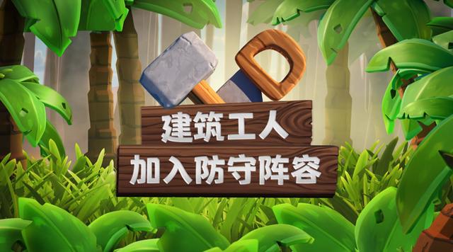 部落冲突基本防御娱乐阵型，边打边修可还行