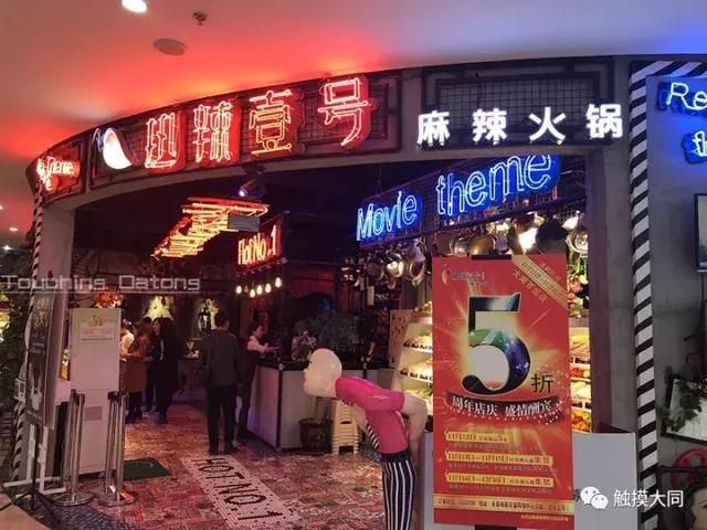 大同这些绝佳聚会圣地不要错过，大同环境好适合情侣吃饭的地方