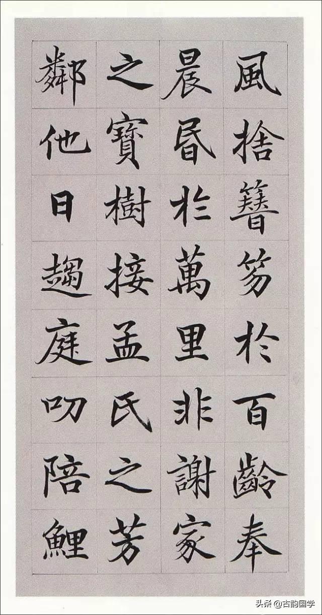 高垲，滕王阁序的书法作品欣赏高垲