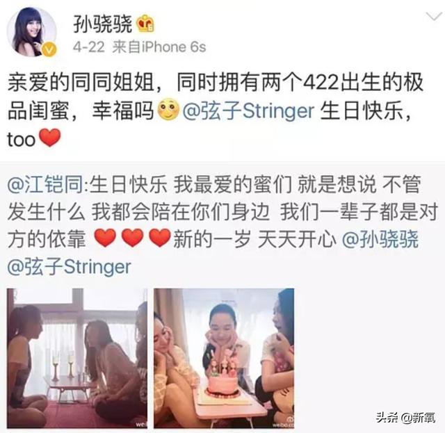 李响孙骁骁公开恋情，孙骁骁李响分手原因曝光（主持人李响大婚新娘不是孙骁骁）