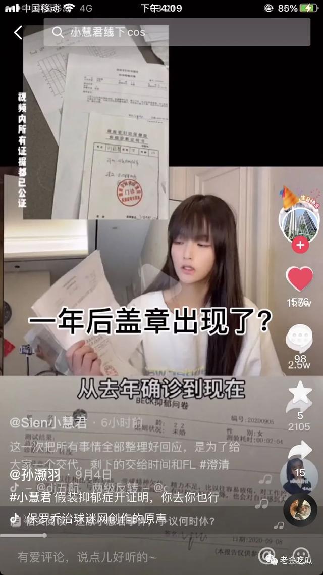 小慧君和沈辞亲吻，网红小慧君时隔两年终于道歉