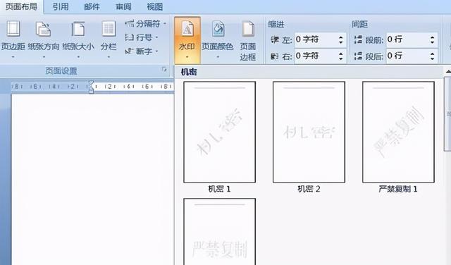 word去除水印，word如何一键去掉水印