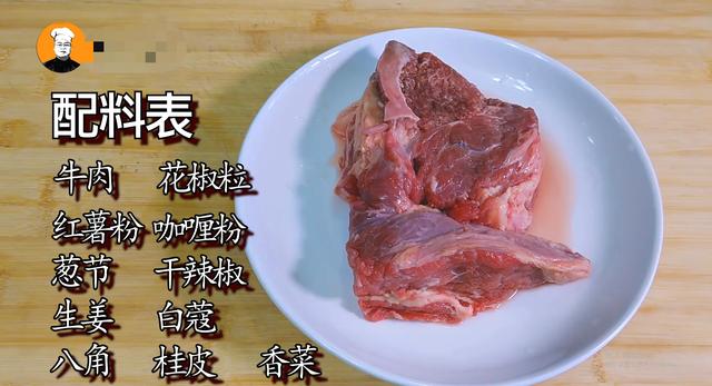 咖喱牛肉汤制作，教你咖喱牛肉汤做法