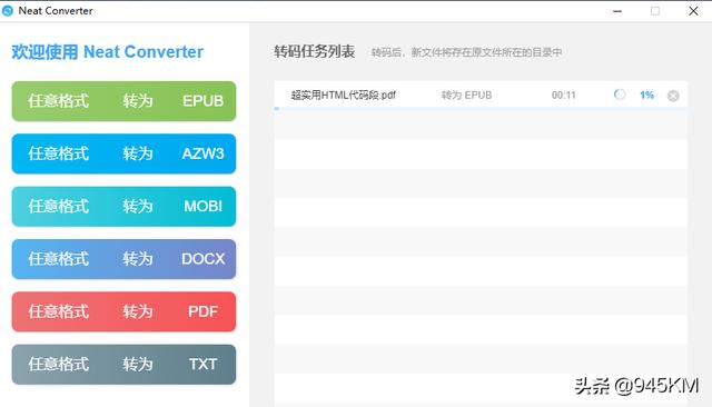 txt转换mobi，txt转换mobi格式（分享几个MOBI转换软件给大家）