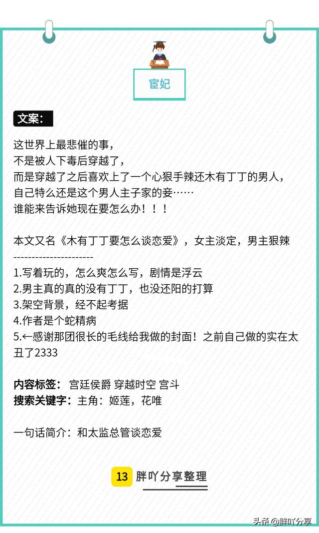 类似宦宠的小说，好看的太监文类似宦宠