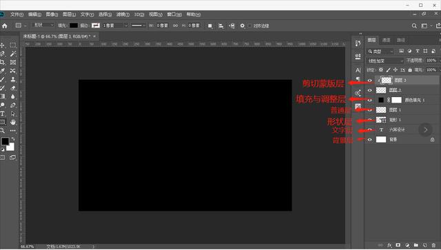 ps图层使用方法教程，PS图层的基本操作及功能-完整版