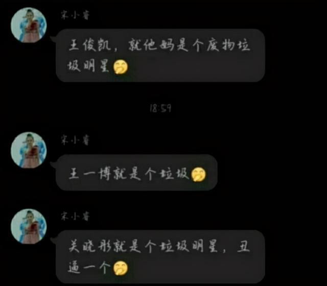 宋小睿为什么黑TNT（网红宋小睿评论区被黑粉围攻）