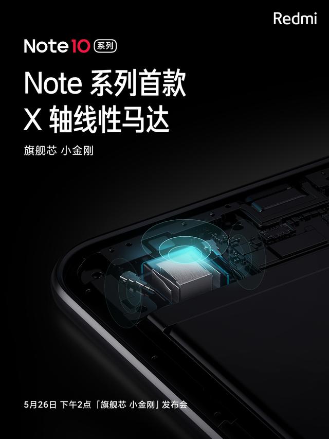 红米note10，红米note10是低配手机吗