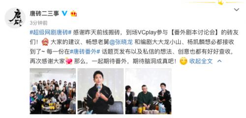 唐砖番外篇14集，唐砖番外来之不易