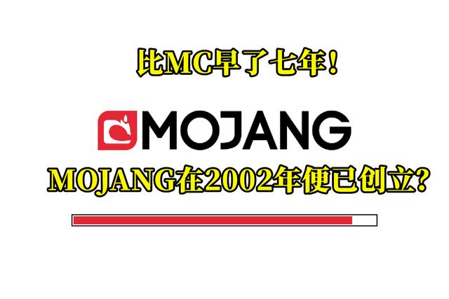 我的世界mojang功能是什么，那些只有mc玩家能看懂的“解释”