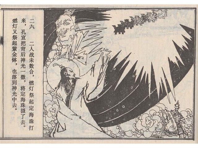 武王伐纣的故事，经典故事封神演义（封神榜之武王伐纣封神过程）