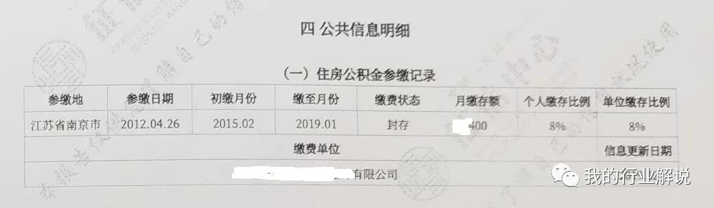 征信报告怎么看有没有问题，征信报告怎么看到是正常的（3分钟教你看懂征信报告内容）