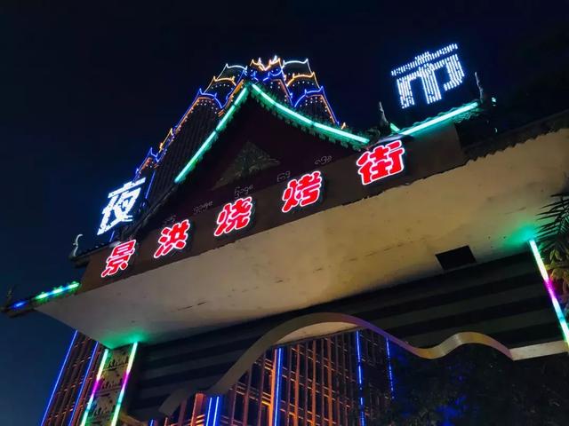 西双版纳江边夜市，西双版纳最火爆的夜市（到西双版纳一定要知道的五件事）