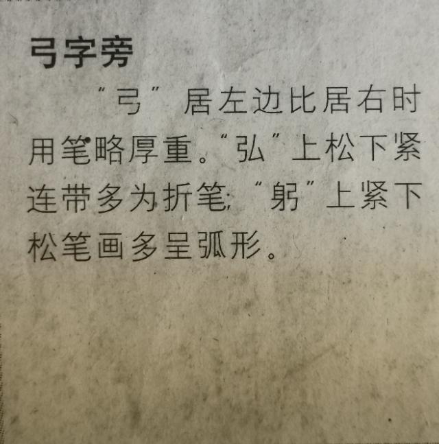 立刀旁标准写法，一年级偏旁部首立刀旁