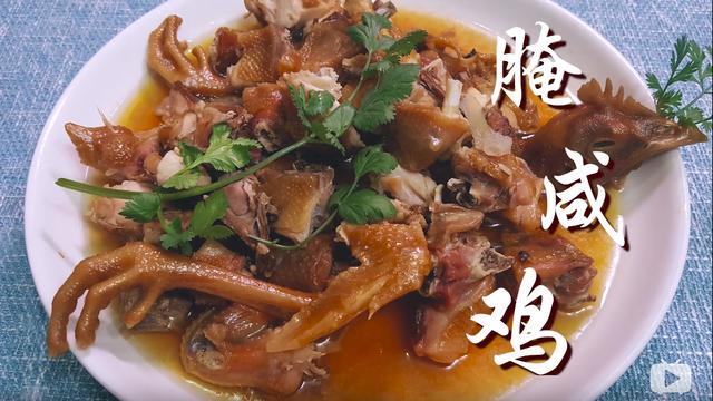 咸鸡怎么做好吃，自家腌制咸鸡怎么做好吃（自制传统盐水鸡）