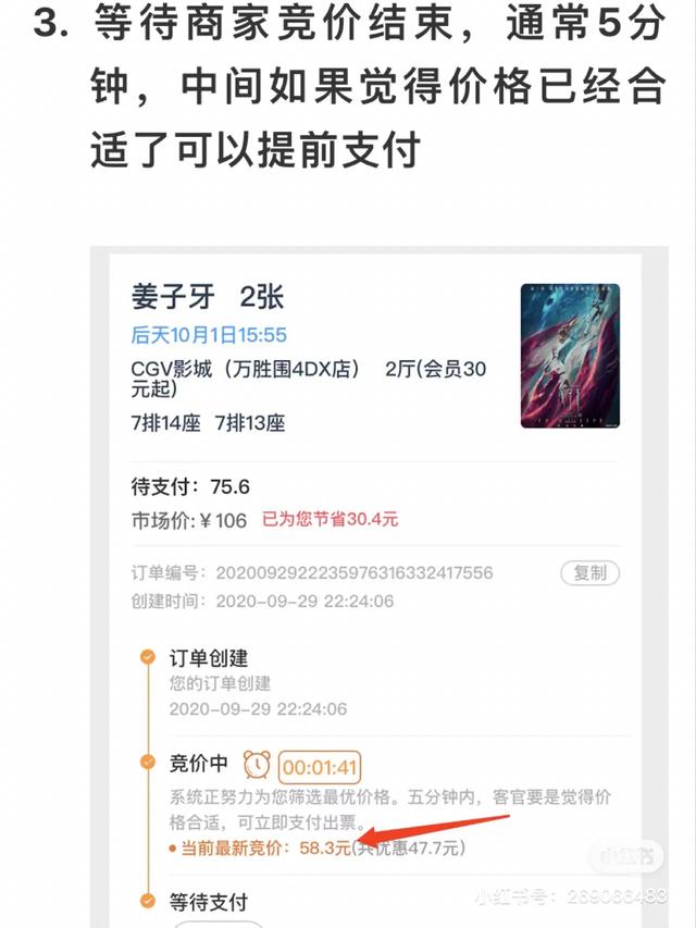 怎么买电影票便宜，怎么可以买便宜的电影票（特价电影票，简单无成本）
