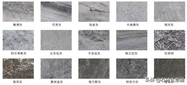 石材品种大全图片，目前流行的石材有哪些（这些颜色的石材你都认识吗）