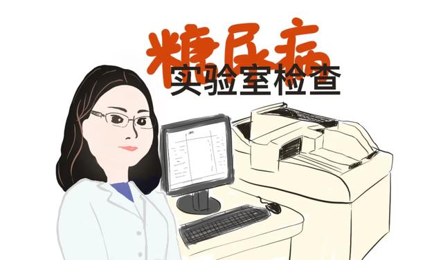 自身免疫性糖尿病抗体(免疫性糖尿病)
