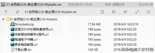 电脑记笔记免费软件，quicklook一款快速预览电脑文件的效率神器