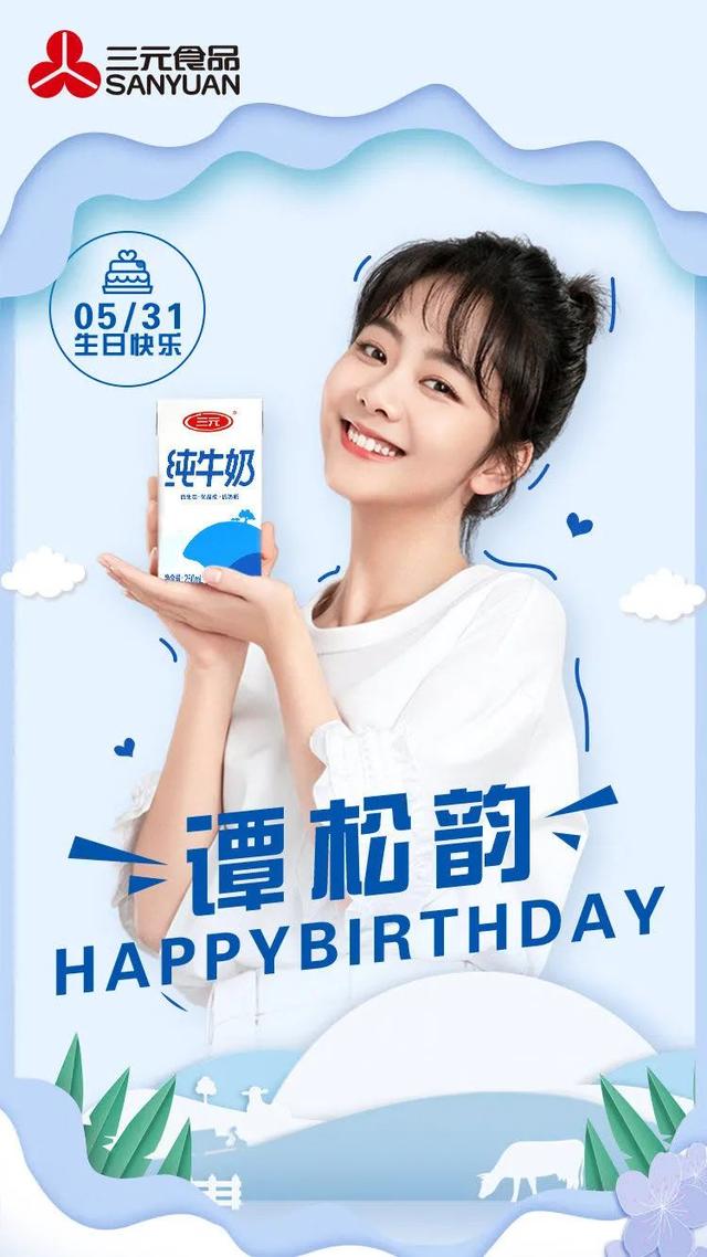 金鹰女神谭松韵现状，谭松韵现身金鹰节