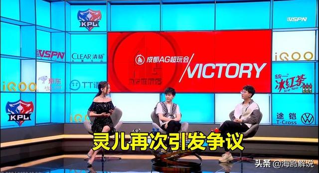 王者荣耀灵儿解说个人资料，<四>——KPL灵儿