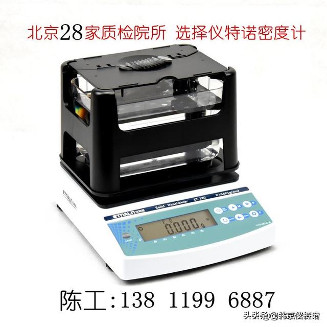 密度计三个特点，固体电子密度计产品特点