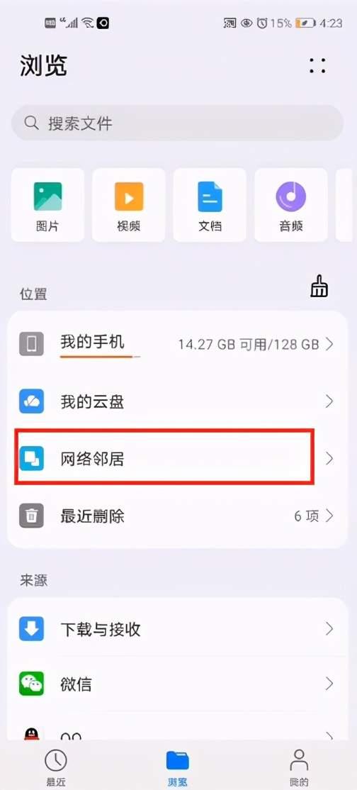 同一局域网内两手机如何共享文件，手机不花流量也能互相传文件