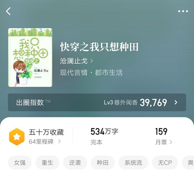 经典大长篇快穿文盘点，超好看快穿文推荐