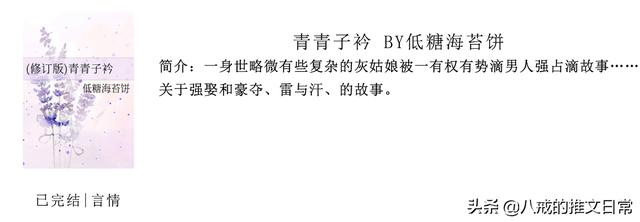 强取豪夺文推荐，强取豪夺文推荐（古代强取豪夺的文推荐）