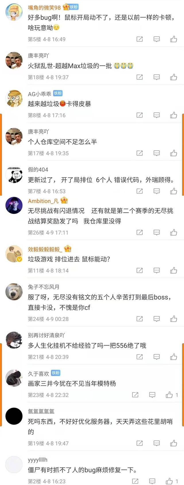 APEX辅助CF新版本一战封神上线，各种BUG层出不穷，穿越火线变味了？31卡盟