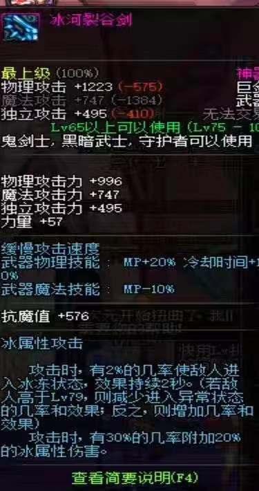 dnf爆领主神器技巧，盘点那些让你肝到吐血的领主神器（dnf各职业领主神器）