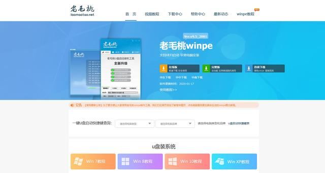 大白菜官方网站，u盘启动盘制作软件