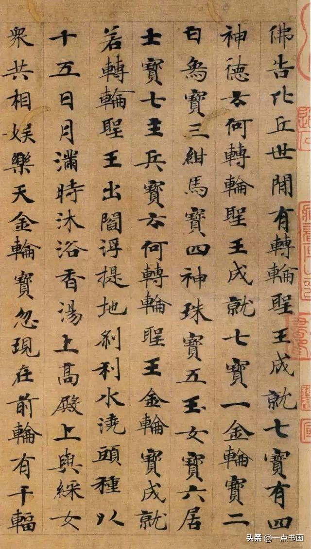 名人小楷书法作品欣赏，小楷写经稀世珍品