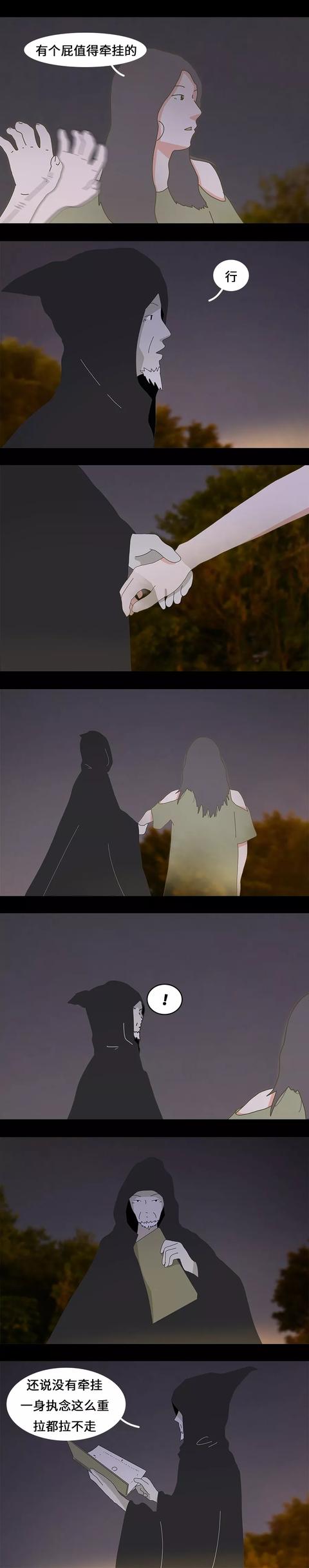 生活类漫画大全，送给爱吃亏的你