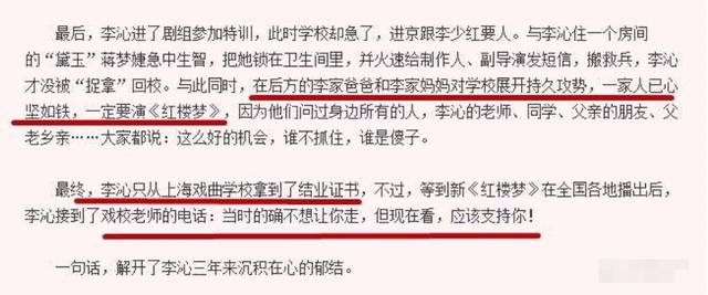 李沁：國家重點培養9年的人才，卻轉身進入娛樂圈，原因讓人唏噓 娛樂八卦吃瓜 第11张