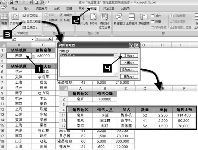 excel高级筛选，excel应该怎么才可以制作高级筛选（Excel如何筛选出自己想要的内容）