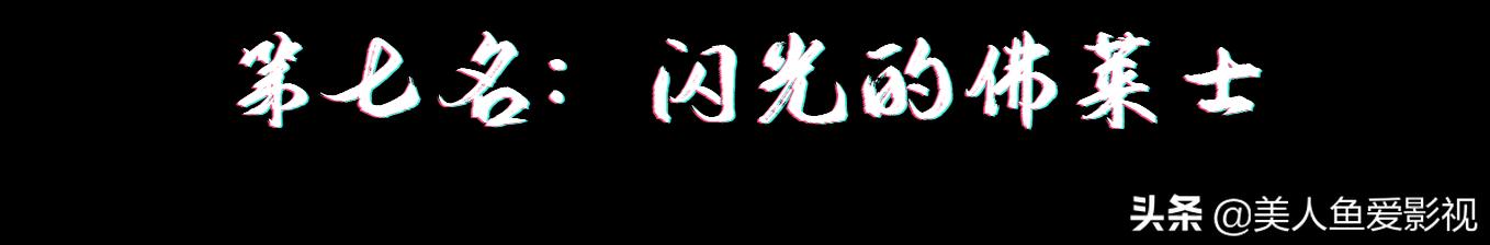 一拳超人怪人等级，一拳超人英雄的等级排名（怪人灾害等级划分明细）