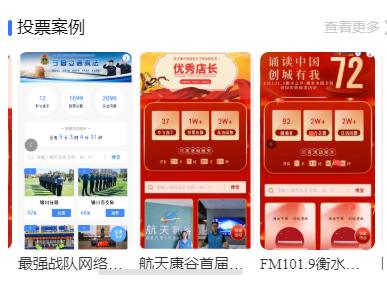 微信投票活动怎么创建才能吸引更多人参与报名和投票