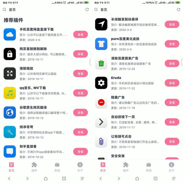 纯净无广告浏览器，纯净无广告的安卓浏览器——夸克