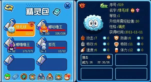 赛尔号最值得氪金的精灵，赛尔号12周年精灵氪金顺序