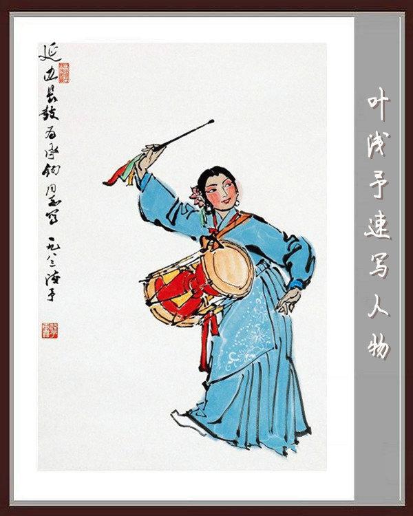 叶浅予速写手稿，叶浅予老先生的传神速写手稿