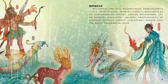 描写山海经的书籍，《山海岁时记》从一年四季的角度给孩子们讲《山海经》