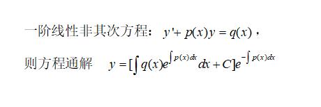 非线性微分方程，一阶非线性微分方程定义（中国科大学者在非线性偏微分方程领域取得重要进展）